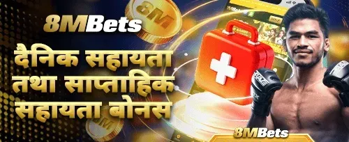 १००% स्वागत बोनस प्याकेज 🎁